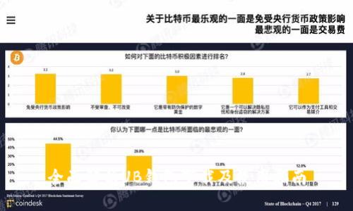 全面解析UB钱包下载及使用指南