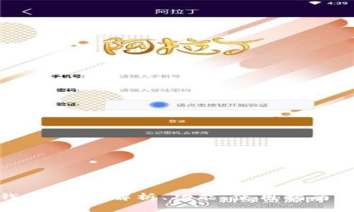 数字货币钱包：全面解析、功能、使用指南与安全措施