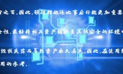   数字货币冷钱包被盗的风