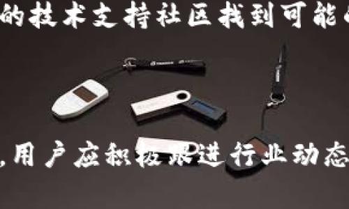   tpWallet苹果版下载安装及使用指南  / 

 guanjianci  tpWallet, 苹果手机, 钱包应用, 加密货币  /guanjianci 

### 引言

随着数字资产的不断发展和普及，各类加密货币钱包层出不穷，其中 tpWallet 作为一款备受欢迎的加密货币管理应用，不仅方便用户管理各种数字资产，还简洁易用。然而，许多用户在使用过程中发现 tpWallet 在苹果版上的访问变得困难，甚至无法下载。本文将详细分析 tpWallet苹果版缺失的原因、解决方法及使用技巧。

### tpWallet苹果版消失的原因

首先，tpWallet苹果版的消失可能与苹果的严格审核政策有关。苹果对应用商店的应用审核非常严格，尤其是涉及加密货币和区块链领域的应用程序。这类应用容易因为涉及违规行为而被下架，例如不符合当地法律法规、未提供安全保障或存在用户隐私泄露的风险。

其次，由于市场竞争激烈，开发者可能会基于商业策略调整应用的上线策略。比如，tpWallet的开发团队可能决定集中精力于Android版本的开发而暂时下架苹果版，以确保其他版本的稳定性和用户体验。

最后，技术更新也是一个不可忽视的原因。开发团队为了适应新的技术标准和用户需求，可能会暂时下架旧版应用进行重新开发。

### tpWallet苹果版的替代方案

虽然 tpWallet苹果版暂时不可用，但市场上确实存在许多有效的替代方案，这里列举几个备受用户欢迎的钱包应用。

#### 1. Trust Wallet

首先可以考虑使用 Trust Wallet，这是一款功能全面的去中心化钱包，支持多种加密货币的管理、存储及交易。用户只需通过简单的操作就可以轻松切换不同的币种。

#### 2. Coinomi

Coinomi 也是一个老牌的多币种钱包，安全性高，支持多种区块链资产，并提供内置的交换功能，方便用户随时进行交易。

#### 3. Atomic Wallet

Atomic Wallet 也是值得推荐的，特别是它的去中心化特性，让用户对自己的资产有更高的控制权。用户可以通过它轻松地进行加密货币的管理和交换。

#### 4. Exodus

最后，Exodus是一款设计优雅且速度快的钱包，适合初学者使用。它支持多种不同的资产，可以方便地进行转账、交易等。

### 如何安全使用加密货币钱包

当选择了合适的加密货币钱包后，用户需要了解一些安全使用的基本原则，以保护自身的数字资产。

#### 1. 开启双重验证

为了提升账户安全，建议用户开启双重验证功能。这一功能可以为用户提供额外的保护，即使账户密码被泄露，黑客也难以访问资金。

#### 2. 定期更新钱包软件

保持钱包软件更新是保障安全的又一重要步骤。开发者会定期推出更新，以修复潜在的漏洞。因此，用户应定期检查并更新至最新版本。

#### 3. 妥善保管私钥

私钥是钱包的“钥匙”，一旦丢失便无法找回。因此，建议用户将私钥妥善保存在安全的地方，例如具有良好防护的硬件设备，并避免将其存储在联网设备上。

#### 4. 使用官方渠道下载应用

在下载钱包应用时，务必使用官方渠道下载，避免通过第三方网站下载可能存在风险的版本。

### 常见问题解答

接下来，我们将回答关于 tpWallet苹果版及加密货币钱包的常见问题。

#### 1. tpWallet苹果版真的没有了吗？

tpWallet苹果版的确在某段时间内无法被找到，许多用户反映在 App Store 中无法搜索到该应用。导致这种情况的原因在于苹果的政策、开发者的选择以及技术更新等多个方面。若用户非常需要使用该应用，建议定期关注其服务进展，也可以通过其官方渠道获取最新消息。

#### 2. 有哪些类似的加密货币钱包推荐？

在 tpWallet苹果版缺失的情况下，用户可以尝试多种替代钱包。前面提到的 Trust Wallet、Coinomi 和 Atomic Wallet 等都是非常优质的选择。它们各自拥有不同的特点，用户可根据需求选择适合自己的钱包。

#### 3. 怎样提升钱包的安全性？

提升钱包安全性的方式有很多，首先，开启双重验证功能可以有效减少账户被盗的风险。其次，请定期更新应用至最新版本，确保使用的始终是安全性最强的版本。此外，妥善保管私钥也是保障资产的重中之重，建议将其存放在不联网的设备或纸面上，并妥善保管。

#### 4. 如何备份我的钱包？

备份钱包是确保资产安全的关键步骤。大多数钱包应用都提供备份功能，用户需要在设置中找到备份选项，系统会生成助记词或私钥，用户应将其记录在安全的地方。请务必确认备份信息的准确性，确保可以在需要时恢复钱包。

#### 5. 苹果手机下如何找到官方应用？

为了确保下载的应用是安全可靠的，建议用户访问苹果的 App Store，利用搜索功能查找相关应用，并确认应用的开发者是否为官方提示的信息。用户也可以访问应用的官方网站，通过提供的链接跳转到官方渠道下载。

#### 6. 如果找不到恢复选项怎么办？

如果在使用 tpWallet或其他钱包时找不到恢复选项，建议用户首先查看官方文档，确保操作步骤正确。如果依然无法解决，可以尝试联系钱包的客服团队，或在相关的技术支持社区找到可能的解决方案。

### 结尾

总之，虽然 tpWallet苹果版的短期消失给用户带来了不便，但仍然存在多种替代方案可供选择。用户在选择加密货币钱包时，考虑安全性和用户体验至关重要。同时，用户应积极跟进行业动态，确保自己获得最新信息，以提高在数字资产领域的安全性和便利性。最重要的是，保持警惕和对风险的清醒认识，妥善管理自己的数字资产，以应对快速变化的市场。
