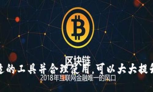 国际数字钱包的完整解析：如何在全球无缝支付

关键词：
数字钱包, 国际支付, 移动支付, 虚拟钱包/guanjianci

随着科技的飞速发展，数字支付已经成为现代生活中不可或缺的一部分。数字钱包作为数字支付的核心工具，近年来得到了极大的普及。本文将深入探讨国际数字钱包的概念、功能、优势以及使用时的注意事项，帮助用户全面理解数字钱包在国际支付中的重要性与应用。

一、国际数字钱包的定义与发展历程

数字钱包，又称电子钱包或虚拟钱包，是一种通过互联网技术使用户能够存储、管理和使用资金的工具。用户可以将钱存入数字钱包中，然后用于在线购物、转账和其他金融交易。国际数字钱包，则是指可以在全球范围内方便进行支付和交易的电子钱包。

国际数字钱包的发展可追溯至20世纪90年代，伴随着互联网的兴起和电子商务的发展。随着智能手机的普及，移动支付也逐渐成主流，数字钱包的使用率逐年上升。目前，主流品牌如PayPal、Apple Pay、Google Wallet等，均在全球范围内推广他们的服务，用户可以通过这些平台在不同国家进行无缝支付。

二、国际数字钱包的功能和优势

国际数字钱包不仅在国内支付中应用广泛，更是在跨国交易中展现出其独特的优势。以下是国际数字钱包的核心功能和优势：

strong1. 实时跨国支付/strong
国际数字钱包支持即时转账和支付，无需传统银行处理，也避免了较长的汇款时间。用户只需通过手机或电脑就能完成支付，款项几乎可以实时到账。

strong2. 多种货币支持/strong
许多国际数字钱包支持多种货币的操作，用户可以根据需要选择相应的货币进行支付或接收款项。这使得在不同国家的交易变得更加便利。

strong3. 费用透明/strong
用户在使用国际数字钱包时，通常能够事先了解到相关的费用结构，避免了传统银行转账中隐蔽手续费的条件。这种透明性增强了用户的信任感。

strong4. 安全性高/strong
国际数字钱包通常配备多重安全措施，保障用户资金的安全。用户可通过指纹、人脸识别或双重认证等方式确保账户安全。

三、如何选择合适的国际数字钱包

在选择国际数字钱包时，用户需考虑多个因素，以确保其选择的工具能够满足其需求，以下是选择时应考虑的几个关键点：

strong1. 使用便利性/strong
首先要考虑钱包的用户界面设计，是否易于操作，并且在使用过程中是否能提供流畅的支付体验。

strong2. 费率与手续费/strong
各数字钱包的提款、转账和支付手续费差异较大，用户应根据其使用场景详细比较各个钱包的费用结构。

strong3. 支持的国家与货币/strong
若用户经常进行国际交易，需要确认所选数字钱包能够支持其目标国家的货币种类。

strong4. 客户服务/strong
一个好的数字钱包应提供24小时客户服务，以便在遇到问题时能够及时得到帮助。

四、国际数字钱包的使用注意事项

尽管国际数字钱包提供了便利的支付方式，但用户仍需格外小心，以避免潜在的风险。以下是一些使用国际数字钱包时应注意的事项：

strong1. 保护个人信息/strong
用户在使用数字钱包时，应确保选择高安全性的钱包，并定期更新密码，防止个人信息泄露。

strong2. 警惕诈骗/strong
伴随着数字支付的发展，网络诈骗也日益猖獗，用户需保持警惕，避免在不明网页中输入支付信息。

strong3. 明确费用/strong
在进行国际支付前，应明确阅读数字钱包的使用条款和费用结构，以避免额外收费或不必要的费用。

五、国际数字钱包常见问题解析

h4问题1：国际数字钱包安全吗？/h4

国际数字钱包在保障用户资金安全方面投入了大量技术，通常采取加密技术、身份验证等措施，确保交易的安全性。同时，用户在选择和使用数字钱包时应注意保护账户信息，如定期更换密码以及开启二步验证等安全设置。

h4问题2：国际数字钱包与传统银行转账有什么不同？/h4

国际数字钱包与传统银行转账最大的不同在于处理速度和费用。数字钱包通常能够快速完成转账，资金即时到账，而传统银行往往需要几天处理时间。此外，数字钱包的交易费用通常低于银行转账的手续费。

h4问题3：能否在所有国家使用国际数字钱包？/h4

虽然国际数字钱包在很多国家都可以使用，但并非所有国家都支持使用数字钱包。用户在选择数字钱包时需查看该钱包在自己所需交易的国家的可用性，相关政策及规定。

h4问题4：如何解决国际数字钱包支付失败的问题？/h4

支付失败的原因多种多样，可能包括账户余额不足、网络问题、币种不匹配等。当支付失败时，首先应检查这些基础条件。如果问题依旧未能解决，可以联系数字钱包的客户服务，询问情况以获取帮助。

h4问题5：不同数字钱包之间可以互转吗？/h4

不同的数字钱包之间不能直接转账，但用户可以将资金从一个钱包提取到银行账户，然后再从银行账户充值到另一个数字钱包。不同钱包之间的互转通常涉及更多的手续费和时间，用户在选择时需考虑这个因素。

h4问题6：如何避免国际支付中的汇率损失？/h4

为避免汇率损失，用户可选择具有竞争力汇率的数字钱包或平台。有的数字钱包允许用户选择可接受的汇率，将资金转换损失降到最低。

总之，国际数字钱包的应用日益广泛，其安全性、便利性和高效性使其成为全球支付的重要组成部分。了解国际数字钱包的功能、选择合适的工具并合理使用，可以大大提升现代人的支付体验，同时在全球化的背景下，使得国际之间的财务流动更加顺畅。
