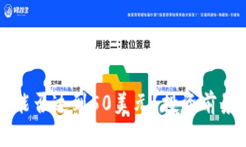 狗狗币未来能否达到50美元？投资前景与风险分析