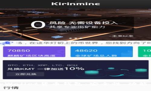 全面解析tpWallet货币钱包：安全性、功能与使用指南