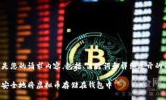 以下是您的请求内容，包括、关键词和详细展开