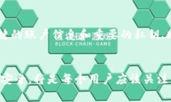   tpWallet终止某些功能：用户影响分析与应对策略
