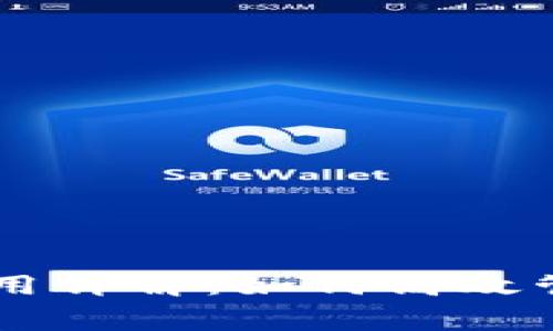 tpWallet内部转账费用详解：如何高效管理你的数字资产交易
