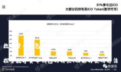 数字货币钱包的特点及其功能解析探索数字货币