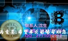   BYING钱包官网下载：轻松获取加密数字货币的安
