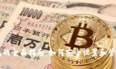 区块链安装钱包的全面指南：如何安全设置和管