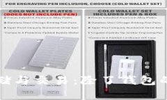 比特币存储与交易：除了钱包的其他选择