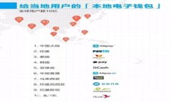 如何使用购宝钱包进行U