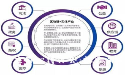 区块链技术原理与应用心得体会:探索未来数字经济的核心