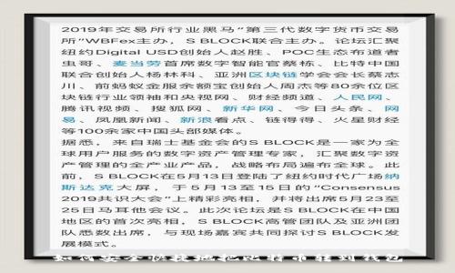 如何安全快捷地把比特币转到钱包