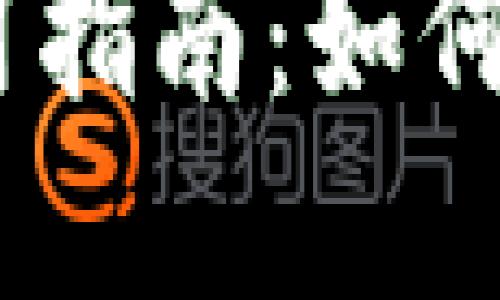 USDT钱包的选择与使用指南：如何安全管理你的数字资产