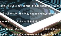 uito货币如何转入TP钱包：全面指南与实用技巧/