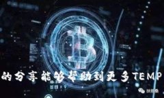    如何找回忘记的TP钱包助