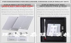 虚拟币钱包的原理：安全