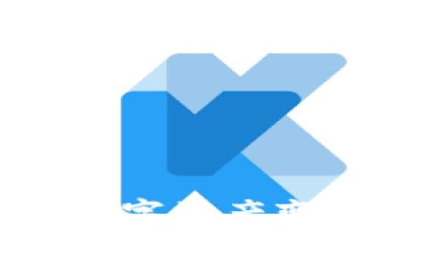 如何将tpWallet中的数字资产变现：详细指南和实用技巧