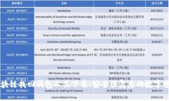 区块链找回钱包工具下载