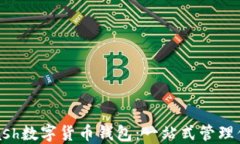 全面解读Kcash数字货币钱包