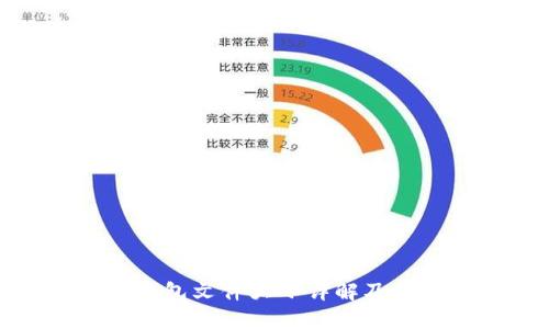 比特币钱包文件大小详解及管理策略