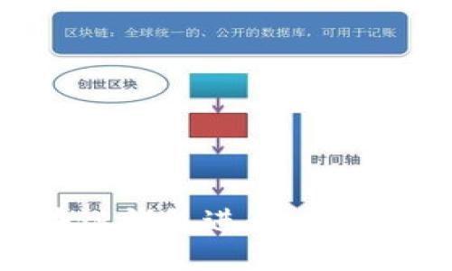 如何使用区块链钱包进行小额支付：全面指南