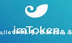 如何登录tpWallet旧账号：详