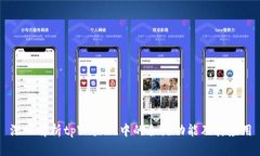深入解析tpWallet中的合约功