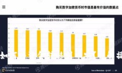 tpWallet火币钱包如何将资金