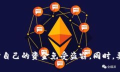   如何保护你的tpWallet：防