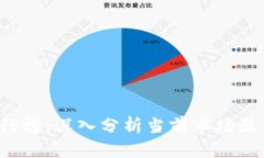 2023年虚拟币排行榜：深入