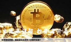 2023年排名前50的主流币详