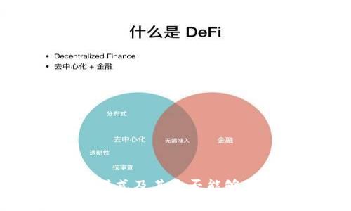 区块链钱包的盈利模式及其是否能够带来收入的深度解析