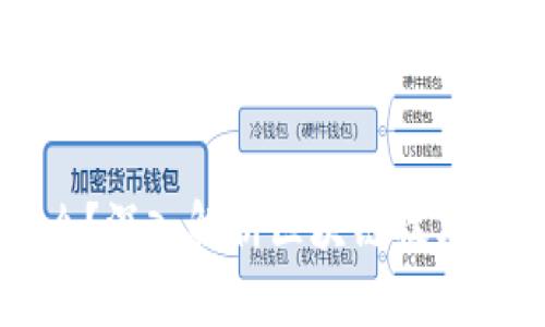 区块链是什么？深入解析区块链技术及其应用场景