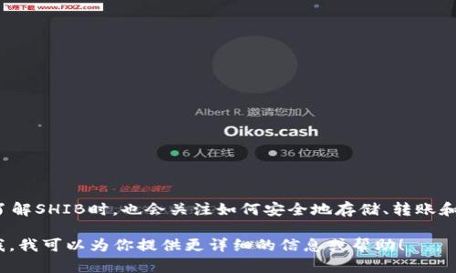 当然，可以提到钱包。Shiba Inu（SHIB）是一种加密货币，很多投资者和用户在了解SHIB时，也会关注如何安全地存储、转账和管理他们的SHIB资产。在这样的背景下，讨论与SHIB相关的钱包显得尤为重要。

如果你需要进一步探讨SHIB与钱包的具体内容，或者有其他相关问题，请告诉我，我可以为你提供更详细的信息或帮助！