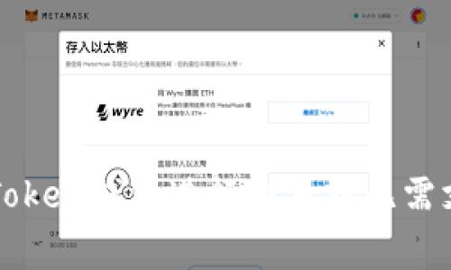 如何使用Token钱包进行交易而无需支付矿工费