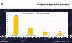 2023年加密货币钱包品牌大
