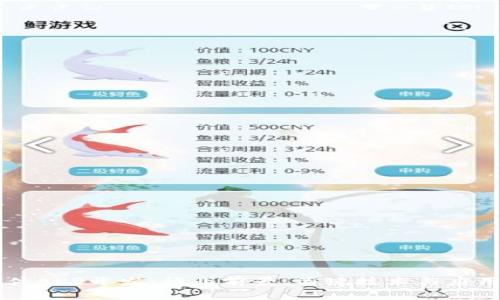 区块链软件APP开发：行业前景、关键技术与应用案例解析