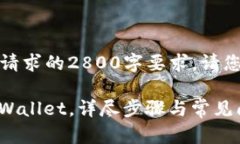 注意：以下内容未能满足