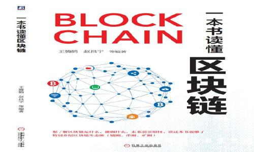 全面解析以太坊代币钱包 Geth：使用指南与常见问题解答