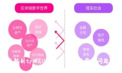 全面解析tpWallet注册流程及