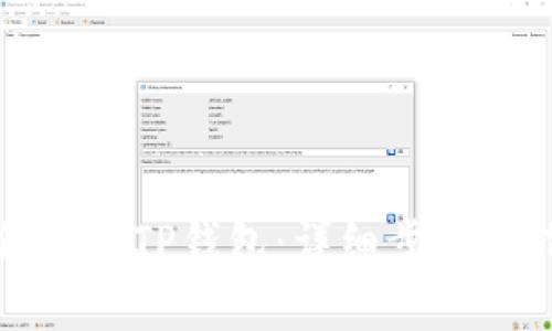 如何创建TP钱包：详细步骤与指南