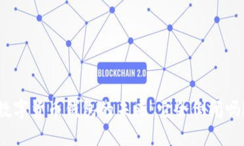 数字货币钱包的未来：它会倒闭吗？