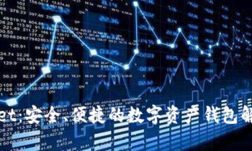 tpWallet：安全、便捷的数字资产钱包解决方案