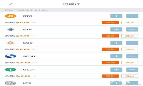 如何通过tpWallet查询对方资产信息