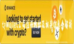 tpWallet公司注册地址及相关