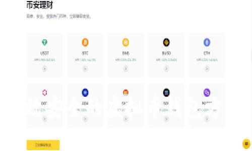 如何搭建高效安全的虚拟币钱包方案：全面指南