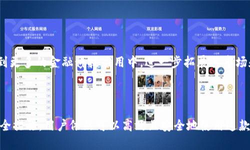   狗狗币：如何在没有钱包的情况下安全存储和交易？ / 

 guanjianci 狗狗币, 数字货币, 交易, 区块链 /guanjianci 

## 引言

狗狗币（Dogecoin）是一种以戏谑为基础的加密货币，自2013年推出以来，其受欢迎程度迅速上升。在当今的数字货币世界中，狗狗币不仅是一个趣味项目，更成为了一个有实际应用和价值的数字资产。对于许多刚接触数字货币的新手来说，钱包的概念可能会感到复杂。但实际上，用户在没有钱包的情况下同样可以进行狗狗币的存储和交易。在这篇文章中，我们将阐述在没有钱包的情况下如何安全管理狗狗币，并提供实用的建议。

## 第一部分：狗狗币的基本概念

### 什么是狗狗币？

狗狗币是一种基于区块链技术的去中心化数字货币。最初出于对比特币的幽默尝试，狗狗币的标志是一个流行的Shiba Inu狗狗图案，这一形象帮助它获得了极大的关注和人气。狗狗币最初的使命是为了提高小额交易和小费的便利性，鼓励用户在网上进行小额支付。

### 狗狗币的特点

1. **快速交易：** 狗狗币交易的确认时间非常短，通常仅需一分钟。因此，许多用户更倾向于使用狗狗币进行小额支付。

2. **无限供应：** 不同于比特币的有限供应量，狗狗币没有最大供应限制，这意味着可以在市场上持续产生新的狗狗币。

3. **社区支持：** 狗狗币拥有一个强大的社区，积极参与各种慈善活动和推广，增加了其社会价值。

## 第二部分：没有钱包的情况下如何管理狗狗币？

### 1. 使用交易所账户

在没有钱包的情况下，用户可以选择将狗狗币存储在交易所账户中。许多交易所提供数字货币交易和存储服务，例如币安、Coinbase等，用户只需在平台上注册账户并完成身份验证，即可购买和存储狗狗币。虽然这种方式较为方便，但用户需要注意交易所的安全性，确保其资金不受黑客攻击。

### 2. 使用在线钱包服务

许多在线钱包服务允许用户存储和管理狗狗币，而不需要下载任何软件或创建本地钱包。这类在线钱包供用户创建一个账户，用户可以使用他们的电子邮件或手机号进行注册。比较知名的在线钱包服务包括MetaMask等。尽管在线钱包便于使用，但用户需要做好账户安全管理，避免使用简单密码，以及启用双重认证等安全措施。

### 3. 其它替代方案

在没有钱包的情况下，用户还可以使用一些特定的服务进行狗狗币的管理。例如，一些应用程序或平台支持用户直接用其社交媒体账户进行小额支付，而不需要持有实际的狗狗币。这些应用通常将用户的支付信息链接到他们的狗狗币账户上，从而实现便捷的交易。

## 第三部分：安全性如何保障？

### 1. 了解风险

无论你选择哪种存储和交易方式，安全性都是首要考虑的问题。交易所和在线服务都面临着黑客攻击和数据泄露的风险，因此了解相关的风险非常重要。用户应仔细研究所选择的平台，查看其安全记录并查阅用户评价。

### 2. 强化账户安全

为保障账户的安全，用户应使用强密码，并考虑启用双重认证。强密码一般包括字母、数字和符号的组合，长度要超过8位。同时，定期更改密码也是一种有效的安全策略。在启用双重认证后，即使有人获取了密码，也需要提供第二个身份验证因素才能登录账户，这样能有效提高账户安全性。

### 3. 定期监控账户活动

用户应定期检查他们的账户活动，关注任何异常项。许多平台会提供账户活动记录，用户可以通过查看这些记录来识别可疑交易或操作。一旦发现异常，应立即采取行动，例如修改密码或联系平台客服。

## 第四部分：常见问题解答

### 问题一：狗狗币如何交易？

#### 交易流程概述

在没有钱包的情况下，用户可以通过交易所或在线服务进行狗狗币的交易。首先，用户需要注册一个账户，完成身份验证后，用户可以按照以下流程进行交易：

1. **选择交易所：** 根据个人需求选择一个信誉良好的交易所，例如币安或Coinbase，并创建账户。 

2. **购买狗狗币：** 在交易所中，用户可以通过法定货币（如美元、人民币等）进行狗狗币的购买。在充值完成后，可以选择以市场价或限价单进行交易。

3. **出售狗狗币：** 同样，用户在需要出售狗狗币时，只需在交易所选择出售即可。交易所会根据实时市场情况进行交易。

### 问题二：使用交易所存储狗狗币的安全性如何？

#### 交易所的安全性分析

交易所是存储狗狗币的一种便利方式，但安全性因交易所而异。许多大型交易所实施了多层次的安全防护机制，如冷钱包存储和定期安全审计。用户在选择交易所时，应优先选择那些拥有良好声誉和安全记录的平台。然而，仍然需要注意，任何在线存储均存在一定风险。最好的做法是将大部分资金存入冷钱包，而仅在交易所中保留用于交易的小部分资金。

### 问题三：如何选择一个好的在线钱包？

#### 关键选择因素

选择在线钱包时，用户需要考虑以下几个关键因素：

1. **安全性：** 查看该钱包的安全措施，如是否支持双重认证、加密技术等。

2. **用户评价：** 查阅其他用户对该在线钱包的体验和评价，了解其服务质量。

3. **可用性和功能：** 选择容易使用且有丰富功能的在线钱包，比如支持多种数字货币的存储。

4. **技术支持：** 有良好客户支持的平台可以在遇到问题时，提供及时的帮助和解决方案。

### 问题四：在没有钱包的情况下如何安全交易？

#### 安全交易建议

在没有钱包的情况下进行交易时，用户应遵循以下安全建议：

1. **选择信誉好的交易所：** 确保选用安全性高、声誉好的交易所进行交易，避免不知名的平台。

2. **定期监控：** 定期检查交易账户的活动，确保没有异常操作。

3. **避免公开信息泄露：** 保持账户信息的隐私，避免在公共场合讨论具体账户相关信息，保护个人隐私 

### 问题五：狗狗币和其他加密货币相比有哪些优势？

#### 狗狗币的竞争力

狗狗币与其他加密货币相比有其独特的优势：

1. **社区氛围：** 狗狗币社区强调幽默和亲近，通过各种活动和慈善行动增强了用户的忠诚度和参与感。

2. **低交易费用：** 相较于其他数字货币，狗狗币的交易费用普遍较低，这使得它在进行小额支付时具备优势。

3. **使用便捷：** 狗狗币的快速交易确认时间使得其在小额交易中更具吸引力。

### 问题六：未来狗狗币的发展前景如何？

#### 市场分析与前景预测

狗狗币的未来前景受到多重因素的影响，包括市场供需、技术进步以及社区的支持。虽然狗狗币最初是一个玩笑，但其背后稳定的社区支持和庞大的用户基础为其发展提供了机会。

在未来，狗狗币可能会与更多商家合作推广，增大其实际应用场景。区块链技术的持续发展和社会对数字货币认知的提升都将助力狗狗币的价值增长。同时，由于其开放性，狗狗币也有可能参与到更多的金融科技应用中，进一步拓展其市场和用户群体。

## 总结

狗狗币作为一种数字资产，其独特的属性和不断壮大的社区让它在一定程度上脱离了初始玩笑的定位。虽然没有钱包的情况下管理狗狗币可能会存在一些挑战，但通过合理选择交易所、加强安全措施，用户依然可以高效且安全地使用这款加密货币。在未来，狗狗币的发展依然充满可能，值得持续关注。