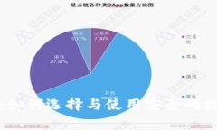 TP冷钱包官方网站：如何选
