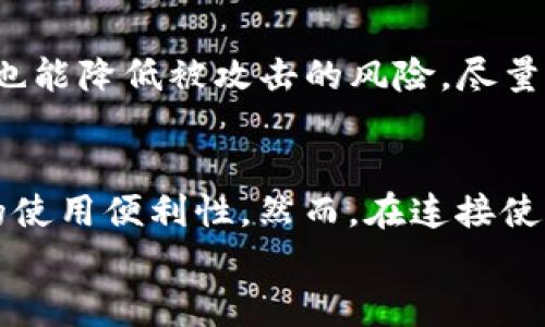
外国加密钱包软件推荐：安全、便捷的加密货币存储选择

相关关键词：
加密钱包, 安全存储, 虚拟货币, 电子钱包

加密钱包软件简介
加密钱包，顾名思义，是用于存储和管理加密货币的软件。与传统的银行账户不同，加密钱包存储的并不是实际的货币，而是与区块链网络相关的公钥和私钥。用户通过这些密钥来管理自己的加密资产。如今，市面上有许多种类的加密钱包软件，各具特色，满足不同用户的需求。对于初学者、投资者以及追求安全性的用户，选择合适的加密钱包显得尤为重要。在本篇文章中，我们将深入探讨几款主流的外国加密钱包软件，并为用户提供详细的使用指南。

外国加密钱包软件的类型
加密钱包大致可以分为三类：热钱包、冷钱包和硬件钱包。热钱包是指连接互联网的在线钱包，通常操作方便，适合频繁交易。冷钱包则是不连接互联网的存储方式，安全性高，适合长期持有。硬件钱包是一种专门的物理设备，结合了冷钱包的安全性和热钱包的方便性。

主流外国加密钱包软件推荐
以下是几款知名的外国加密钱包软件，它们各自的特点和功能都比较突出，能够满足大部分用户的需求。

h41. Coinbase Wallet/h4
Coinbase Wallet是由全球知名的加密交易所Coinbase推出的一款数字钱包，支持多种加密货币，包括比特币、以太坊和莱特币等。Coinbase Wallet以其友好的用户界面受到众多用户的青睐，同时保证了高水平的安全性。用户可以通过简单的步骤创建钱包，并通过平台直接转账、记账。

h42. Exodus/h4
Exodus是一款适合初学者的多资产钱包，界面优雅，操作方便。它支持超过100种加密货币，并且用户可以在钱包内部进行资产交易，方便快捷。此外，Exodus还提供了备份和恢复功能，确保用户在遗失设备的情况下也能找回资产。

h43. Ledger Live/h4
Ledger Live是Ledger公司的官方钱包软件，与其硬件钱包结合使用可以实现更高的安全性。Ledger Live支持广泛的加密货币，同时也允许用户进行资产管理和交易。与传统钱包不同，使用Ledger Live的用户需要通过硬件钱包的私钥进行认证，进一步提高了安全性。

h44. Trust Wallet/h4
Trust Wallet是官方的以太坊和ERC20代币钱包，支持多种加密资产的管理。它的特点是去中心化，用户的私钥锁定在设备上，提升了隐私和安全性。同时，Trust Wallet还内置了浏览器，用户可以直接通过钱包访问去中心化应用（DApp），进行交易和投资。

加密钱包的安全性
加密钱包的安全性至关重要，投资者必须对私钥和助记词予以高度重视。即便是使用所谓的“安全钱包”，用户也要有良好的安全习惯，比如定期更改密码、开启双重身份认证。选择经过验证的钱包软件、更新软件到最新版本，也是提高安全性的有效手段。

常见问题解答
h4问题1：如何选择适合自己的加密钱包？/h4
选择合适的加密钱包需要考虑多方面的因素。首先要确认自身的需求，是频繁交易还是长期持有。如果是频繁交易，推荐使用热钱包，如Coinbase Wallet；如果打算长期持有，则应考虑冷钱包或硬件钱包，如Ledger Live。另外，还要比较各钱包的安全性、用户界面、支持的币种和费用等。

h4问题2：加密钱包和交易所账户有什么区别？/h4
加密钱包与交易所账户有显著不同。交易所账户是一个集中式平台，用户在此存储加密资产和进行交易，但私钥由交易所控制，用户对资产的控制权较低。相对而言，加密钱包则由用户自己控制私钥，用户对资产拥有完全的掌控权。尽管交易所方便，也带来了一定的安全隐患，因此推荐用户将大部分资产存放在加密钱包中，交易时再转入交易所。

h4问题3：如果遗失助记词如何找回钱包里的资产？/h4
助记词是恢复加密钱包的唯一凭证，如果遗失了助记词，找回资产几乎是不可能的。因此，建议用户在设置钱包时务必将助记词妥善保存，可以纸质备份并存放在安全位置。同时，避免将助记词存储在不安全的设备或网络上，以降低被盗风险。

h4问题4：是否可以将不同币种存放在同一个钱包里？/h4
不同类型的加密钱包支持的币种各不相同，一些多币种钱包如Exodus可以支持多种主流加密货币，用户能够将不同币种存放在一个钱包中。但对于专注于某一特定币种的钱包，用户应该遵循该钱包支持的币种范围。用户应根据个人需求选择合适的多币种钱包或专用钱包。

h4问题5：使用加密钱包进行交易是否安全？/h4
使用加密钱包进行交易的安全性主要取决于用户的安全意识和钱包的安全设置。在进行交易前，请确保使用安全的WiFi网络、启用双重身份认证并定期更新密码。此外，选择经过验证的钱包和保持软件最新版本也能降低被攻击的风险。尽量避免在公共计算机或不安全的地方进行交易。

h4问题6：我是否可以将硬件钱包与手机等设备连接使用？/h4
是的，硬件钱包通常可以通过USB或者蓝牙与手机、计算机等设备连接。连接后，用户可以在电脑或手机上使用对应的软件进行资产管理、交易和管理账户设置。这使得硬件钱包既保留了高安全性，又能提供一定的使用便利性。然而，在连接使用时，请始终保持警惕，确保使用安全的网络，并定期检查设备的安全性。

通过以上的介绍，希望能够帮助读者更好地了解加密钱包的选择和使用。如果你是加密资产投资的新手，建议从小额开始尝试，逐步提高自己的风险控制能力和市场识别能力。